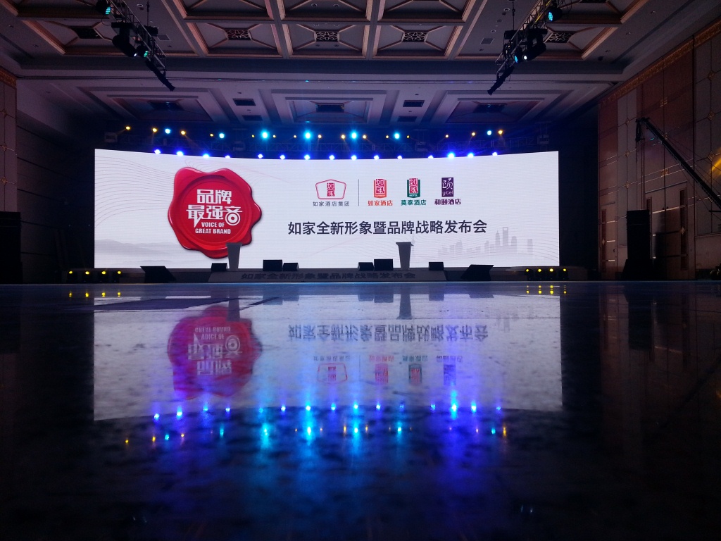 如家酒店集团“品牌最强音”全新形象暨品牌战略发布会
